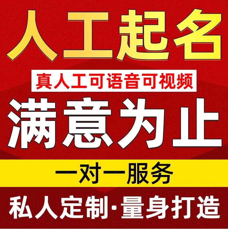 港口取名/改名 找田老师