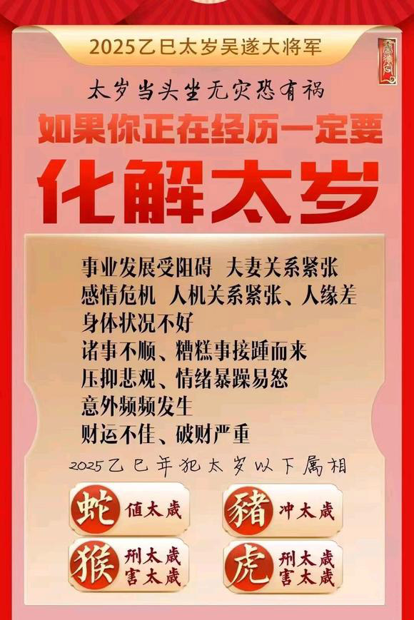  港口怎么化太岁-化太岁找田大师- 一对一人工解答